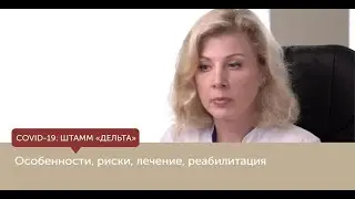 Новый штамм коронавируса 