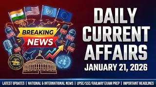 Daily Current Affairs | 21 Jan 2026 | आसान भाषा में | For Gov Exams