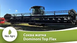 Cоєва жатка Dominoni Top Flex. Найкраще співвідношенням ціна-якість!