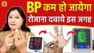 How to Control High Blood Pressure Naturally Without Medicine | Acupressure for BP