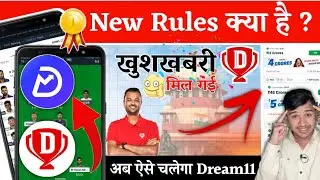Big News For Dream11 And Fantasy Users 😍😍 | Dream11 New Update | Dream11 News Today |