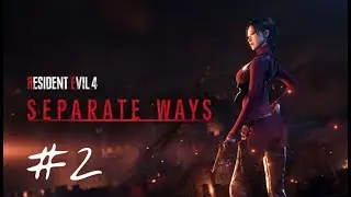 Стрим Twitch - DLC Два пути #2