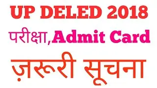 Up deled 2018 exam date latest news