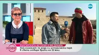 Най-големият по рода си исторически парк в света отваря врати на 22 юни (19.02.2019г.)