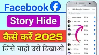 Facebook story hide kaise kare | Facebook story jisko chahe usko dikhayen