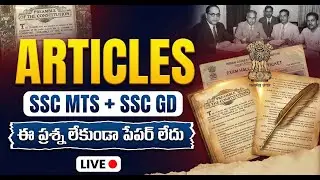 SSC GD & MTS 2025: Top GK Gunshot Articles (ఈ ప్రశ్నలు లేకుండా పేపర్ లేదు!) | Indian Polity