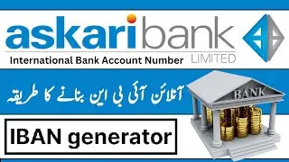 How to Create IBAN Number of Askari Bank | Askari Bank Ka IBAN Number Check Karne Ka Tarika