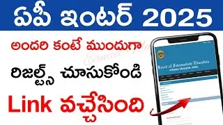 Ap inter results 2025 released|how to check ap inter results 2025|ap inter results 2025 link latest