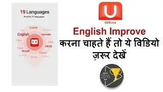 Perfect English To 10 Indian languages Offline Dictionary | U-Dictionary