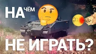 What NOT to play! RYTP