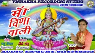 Vina wali maiya aab lajiya  bachab 2019  ! GUDDU PRIYADARSHI