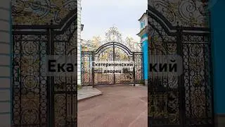 📍A place where history comes to life &hearts;️ #shorts #travel #travelshorts #travels #tsarskoe selo