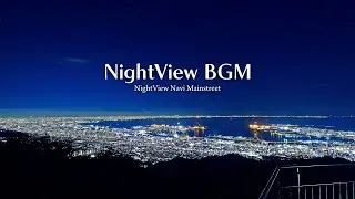 Soft Midnight R&B｜NightView Navi MainStreet Music Vol.67