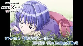 TVアニメ「藍より青し ～緑～ 」（第2期） ED映像（I Do!／the Indigo）【NBCユニバーサルAnime✕Music30周年記念OP/ED毎日投稿企画】
