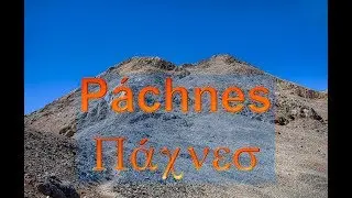 Páchnes - Πάχνες