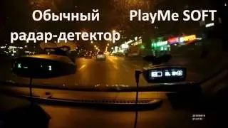 Сравнение Playme SOFT №2 - обычный и сигнатурный радар-детектор