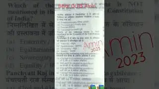 Bihar DLRS Amin || GK - GS 2023 || part -1 ||#shorts #trending #amin #study #viral #motivation #📚📚📚📚