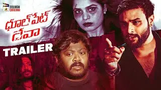 Dhoolpet Deva Telugu Movie Trailer 4K | Avinash Baswapuram | Vineesha Ayir | Suman Shetty | DJVB