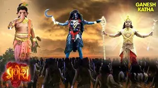 महायुद्ध में क्यों है महाकाली और महादेव पुत्र आमने सामने? | Vighnaharta Ganesh | Devotional TV