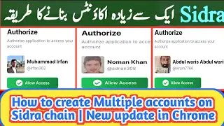 Create Multiple Accounts On Sidra Chain | Sidra Pe 1 Se Ziada Accounts Create Krne Ka Tarika | Sidra