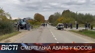Смертельна аварія у Косові