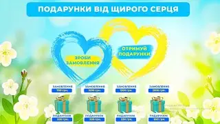 Закажи саженцы, луковицы и семена | Получай подарки от всей души