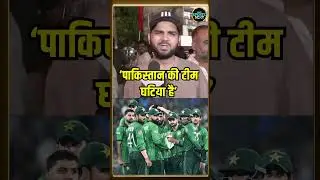 Pakistan Fans Reaction: India से हारने के बाद बेहद गुस्से में पंकिस्तानी फैन | SportsNext | #Shorts