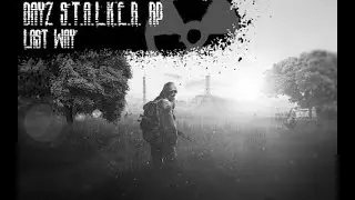Первая запись. ( Last Way RP - Dayz Stalker )