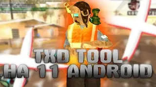 КАК ЖЕ ПОЛЬЗОВАТЬСЯ И УСТАНОВИТЬ TXD TOOL НА 11 АНДРОИД? || STRP #5