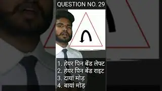 Learning Licence's Question number 29