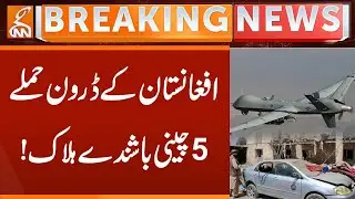 Afghanistan drone attacks | 5 Chinese nationals killed!  | Breaking News | GNN