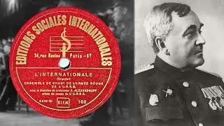 L'internationale (Degeyter) - Ensemble de Chant de l'Armée Rouge (1937)