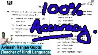 OTET 2024 Paper 2 MIL HINDI 100 % Correct Solutions