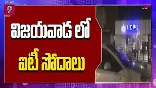 AP: IT Raids Continue for Second Day in Krishna District | Prime9 News