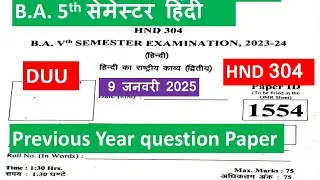 HND 304 previous year question 2025 |HND 304 question paper 2025| ba 5th semester hindi
