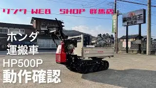 【農機具王 群馬店】※売約済み