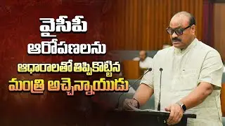 Minister Atchannaidu in Legislative Council | AP Budget Sessions 2025 | Andhra Pradesh