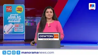 അല്‍ ഫലാഹ് സര്‍വകലാശാലയ്ക്ക് തിരിച്ചടി | ഗള്‍ഫ് ന്യൂസ്  |  GULF NEWS | January 16, 2026