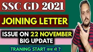 ssc gd joining date 2022 | ssc gd joining letter | ssc gd joining letter 2022 | ssc gd | ssc gd 2021