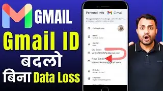 Gmail Address change kaise kare | how to change gmail username | Gmail ID बदल सकेंगे 