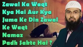 Zawal Ka Waqt Kya Hai Aur Kya Juma Ke Din Zawal Ke Waqt Namaz Padh Sakte Hai By Adv. Faiz Syed