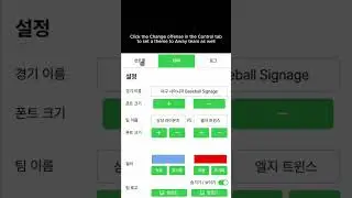 Applying team colors to baseball signage widget ⚾️