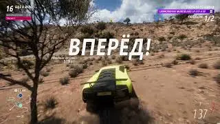 Соперники самоустранились - The rivals withdrew - Вышибала Forza Horizon 5 Eliminator
