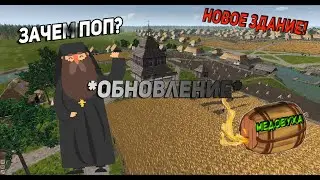 Ostriv v0.4.5.1 - ОБЗОР ОБНОВЛЕНИЯ (ИЮЛЬ)