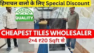 🤗Tiles मात्र ₹20 से | Tiles And Marble Market Dhanas Chandigarh | 🔥Best Tiles Shop Chandigarh  ||
