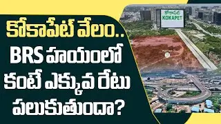 Kokapet vs Raidurg Land Value War | My Home, Godrej, Brigade, GHR in Auction Race #kokapet #govtland