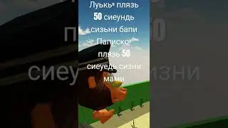 висьоя абнавя 1488.0.0 ни кликбате