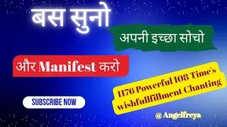 1176 Angel Number Powerful Manifestation Chanting @AngelFreya #manifestation #trending #1176 