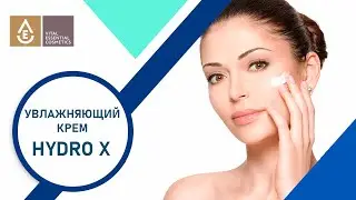Увлажняющий пептидный крем Hydro X