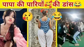 Funny Girls Dance Video 2025 😍 | Girls Funny Dance 😂 | Comedy Dance Video 😂 | Viral Dance 2025
